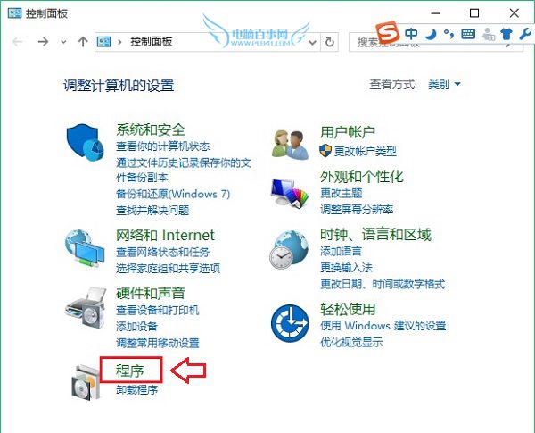 Win10怎么設置默認程序 win10默認程序設置教程