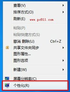 Win7系統怎么設置顯卡硬件加速   三聯