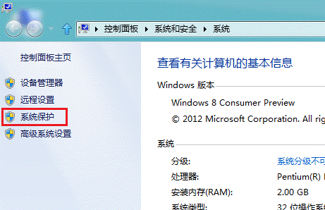 Windows 8 如何進(jìn)行<a href=/pc/system/ target=_blank class=infotextkey>系統(tǒng)</a>還原 三聯(lián)