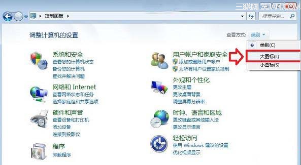 如何開啟或關閉win7自帶防火墻? 三聯(lián)