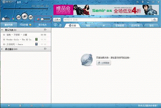 Windows 7系統聲音正常酷狗音樂無聲音 三聯