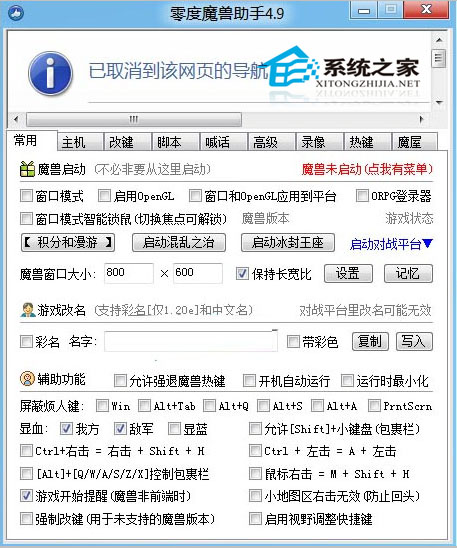 解決Win8無(wú)法運(yùn)行魔獸爭(zhēng)霸3的幾種辦法