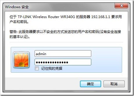 tp-link路由器默認用戶名與密碼什么 三聯(lián)