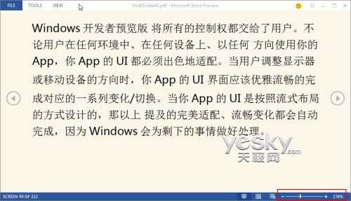 體驗Word2013預覽版功能豐富的全新閱讀模式