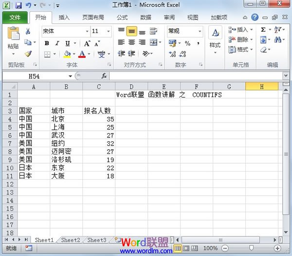 Excel2010函數講解--COUNTIFS
