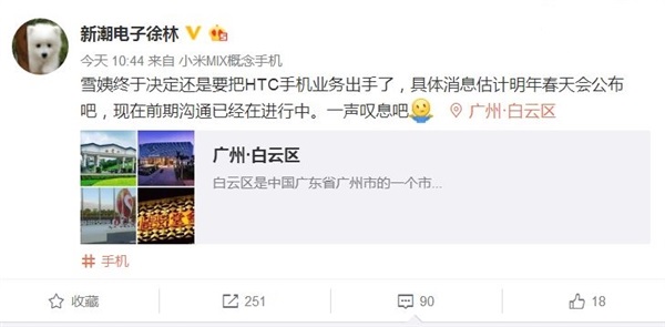 HTC倒閉？網(wǎng)曝王雪紅拍板：決定出售手機(jī)業(yè)務(wù)