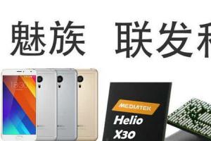 聯(lián)發(fā)科Heliox30將逆襲 魅族Pro7要翻身