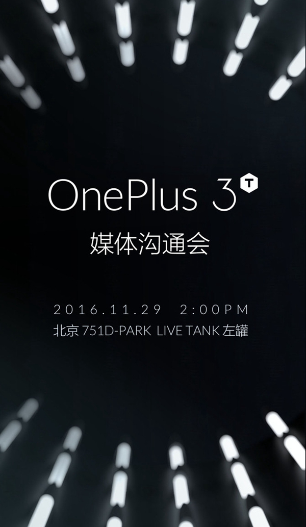 一加3T國行本月29日發布 本周智能手機頭條資訊回顧