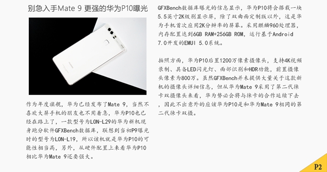 一加3T國行本月29日發(fā)布 本周智能手機頭條資訊回顧