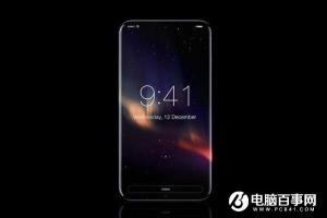 iPhone8將做出重大改變 OLED屏成大勢所趨