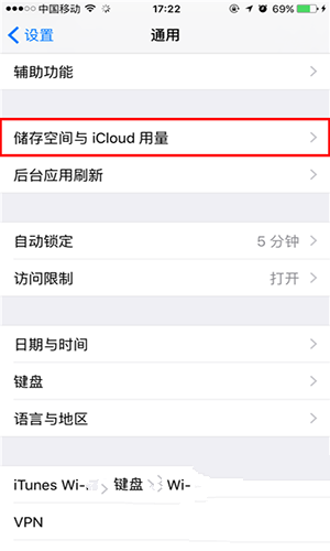 iphone怎么刪除安裝包 iphone刪除ios系統(tǒng)安裝包教程