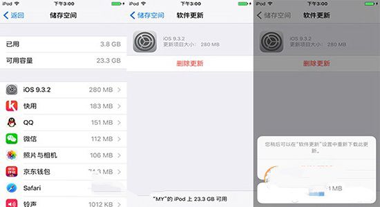 iphone怎么刪除安裝包 iphone刪除ios系統(tǒng)安裝包教程