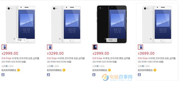 ZUK Edge多少錢?ZUK Edge有幾個版本?