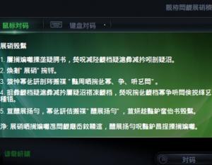 Windows 8.1中文版系統(tǒng)使用中文軟件出現(xiàn)亂碼問題
