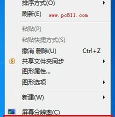 Win7系統怎么設置顯卡硬件加速