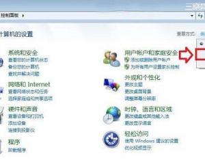 如何開啟或關閉win7自帶防火墻？