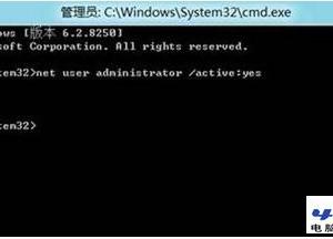 Windows 8系統如何開啟與禁用管理員賬戶方法