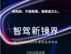 AI黑科技 谷歌投資的出門問問冬季發布會在哪看