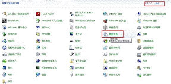 Windows8如何使用內(nèi)置管理員賬戶打開metro開始菜單中的應(yīng)用 三聯(lián)