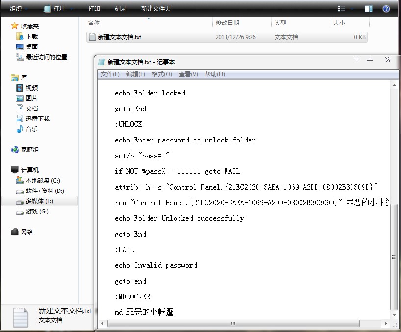 windows 7系統(tǒng)下隱藏文件夾的方法 三聯(lián)