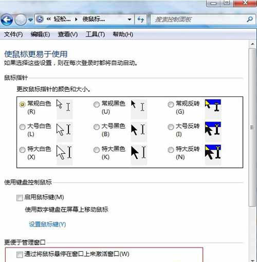 Windows7<a href=/pc/system/ target=_blank class=infotextkey>系統</a>下如何快速激活程序窗口 三聯