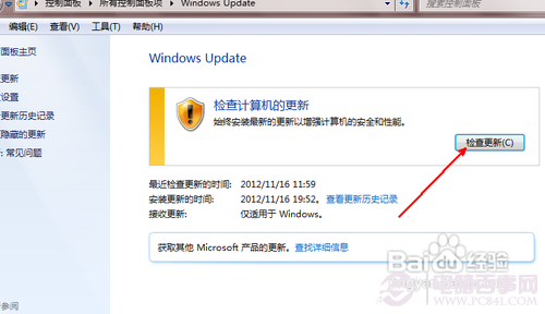win7能上qq打不開網頁怎么辦