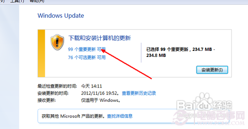 win7能上qq打不開網頁怎么辦