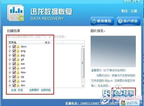 U盤文件丟失怎么辦 U盤數(shù)據(jù)丟失快速恢復(fù)方法
