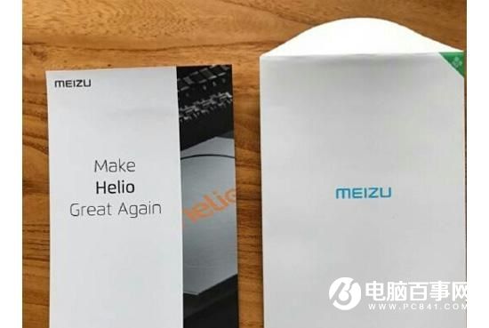 傳魅族月底新機不是魅藍Note5 也不是X30新機