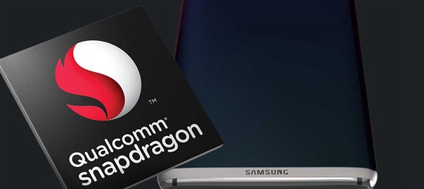 高通驍龍835規格曝光：三星S8首發