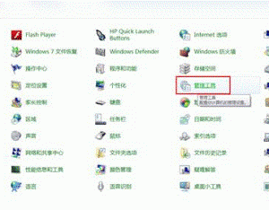 Windows8如何使用內置管理員賬戶打開metro開始菜單中的應用