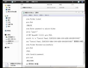 windows 7系統(tǒng)下隱藏文件夾的方法