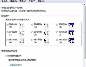 Windows7系統(tǒng)下如何快速激活程序窗口