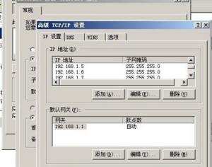 教你如何搶掉局域網(wǎng)內(nèi)所有IP