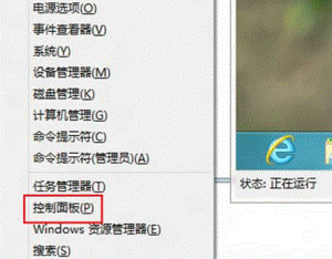 Windows8任務(wù)欄自動隱藏后無法顯示