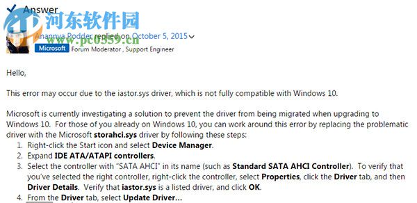 Win10系統(tǒng)出現(xiàn)藍(lán)屏0x00000133代碼的解決辦法