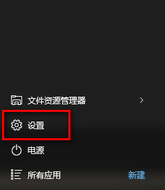 win10菜單設置