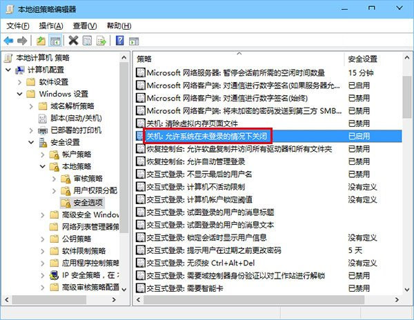 在左側目錄找到計算機配置→Windows設置→安全設置→本地策略→安全選項，然后在右側項目中找到“關機