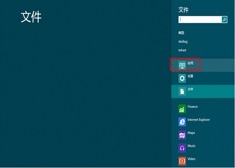 Windows8系統(tǒng)自帶的截圖小工具 三聯(lián)