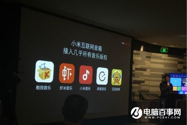 音響震撼效果 399元小米互聯(lián)網(wǎng)音響發(fā)布