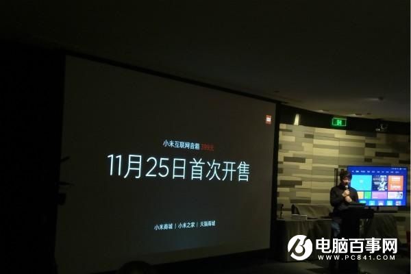 音響震撼效果 399元小米互聯(lián)網(wǎng)音響發(fā)布