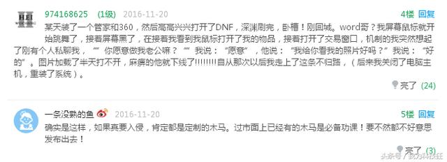 不要安裝360安全衛(wèi)士和騰訊電腦管家：為什么？