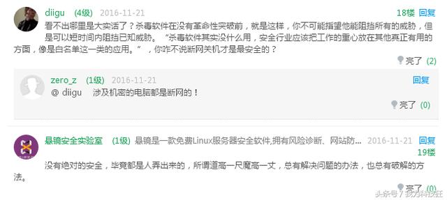 不要安裝360安全衛(wèi)士和騰訊<a href=/pc/ target=_blank class=infotextkey>電腦</a>管家：為什么？