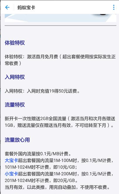 中國聯通“絕地反擊”：左手騰訊大王卡，右手螞蟻大寶卡！