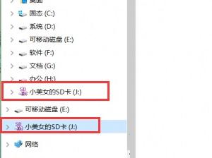 解決win10左側導航欄出現兩個U盤圖標的方法