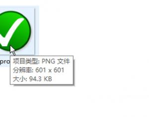 Win10系統圖片信息怎么查看