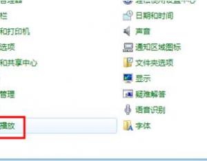 Windows8系統如何設置插入某種媒體和設備時的后續操作