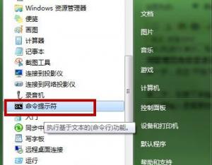 Windows7系統(tǒng)功能為U盤加密