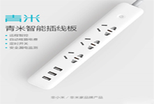 小米商城上線三款插線板 售價(jià)29/89/99元