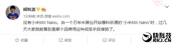 小米MIX Nano來了？官方否認 真相大跌眼球